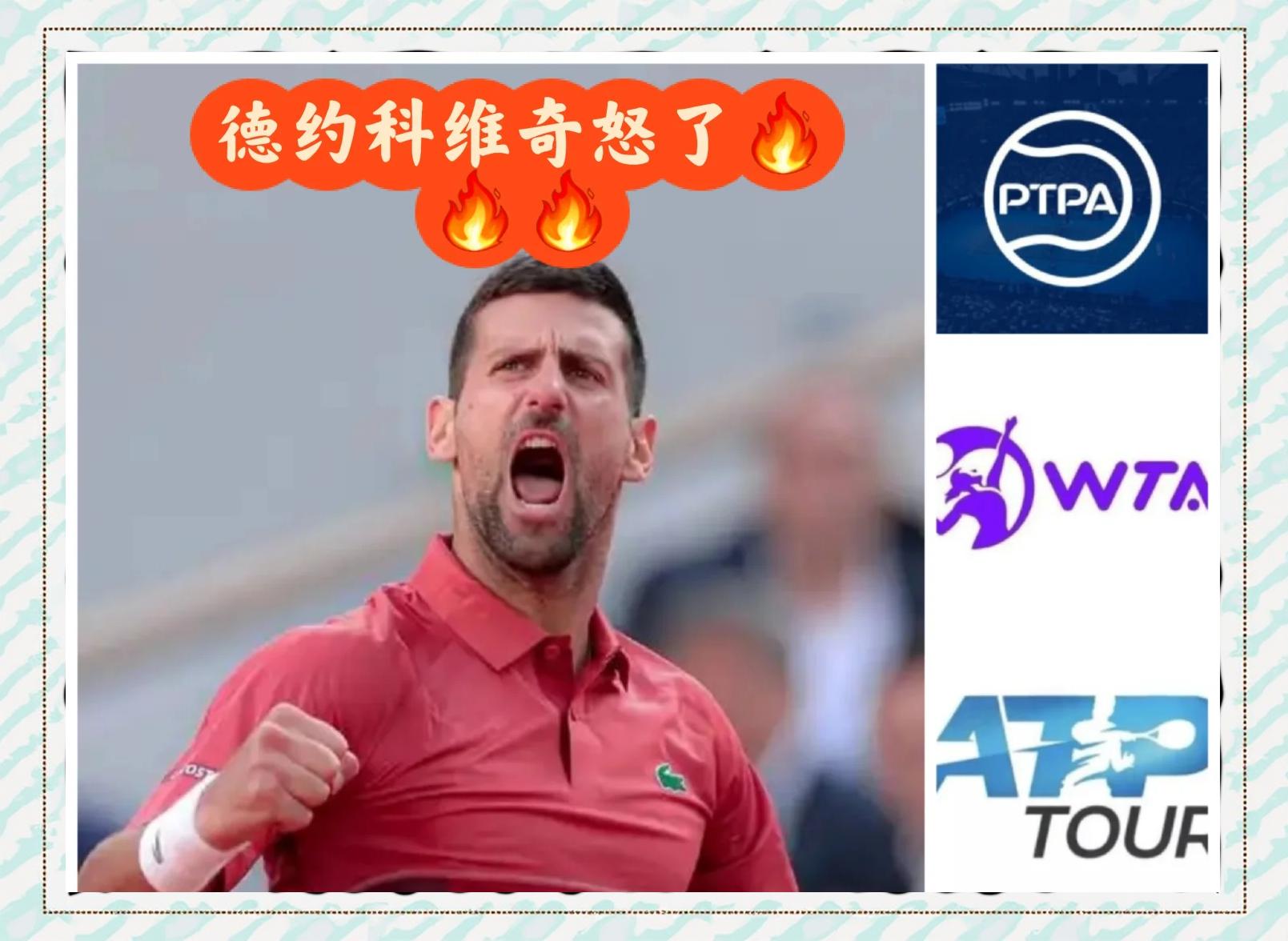 德国队引发争议！，德约科维奇官方宣布晋级下一阶段新规全场沸腾不已的简单介绍